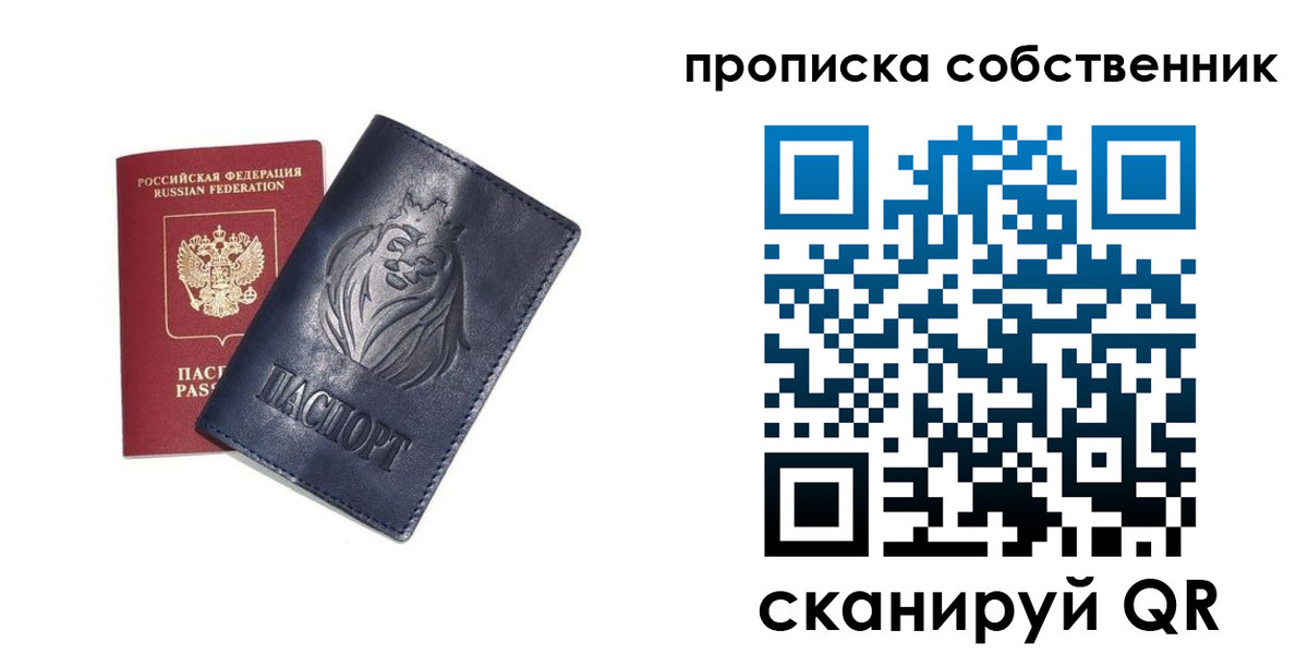 временная регистрация купить в Пермском крае