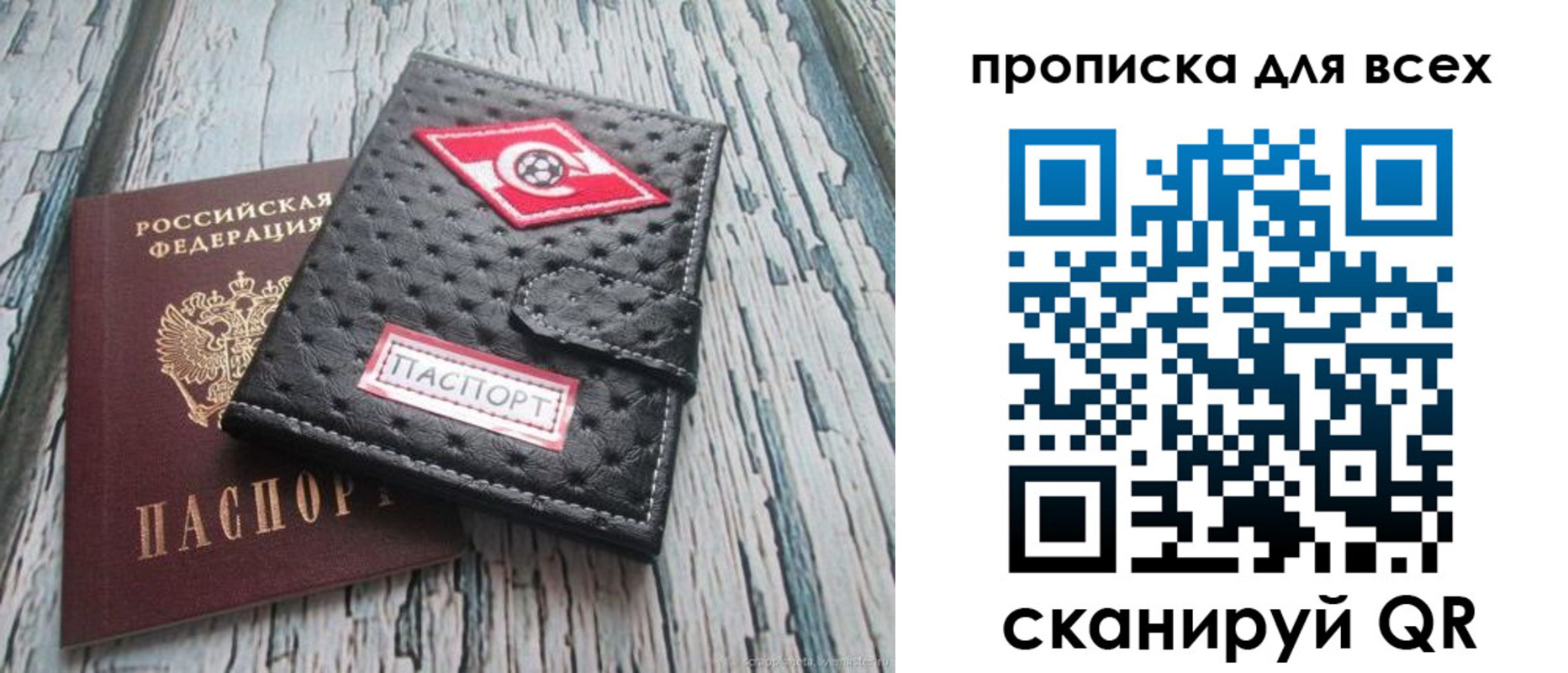 прописка для кредита в Пермском крае