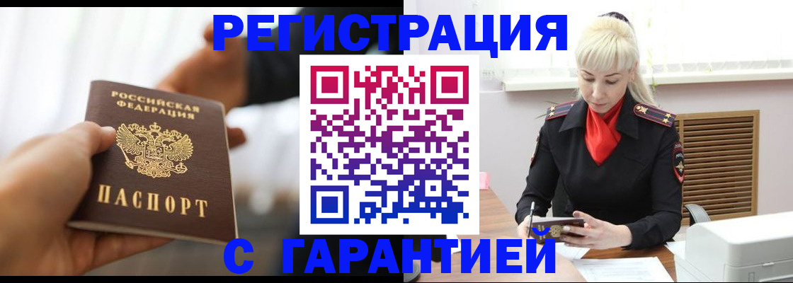 регистрация в Пермском крае