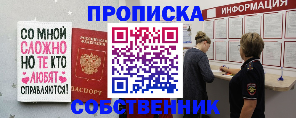 временная регистрация для всех в Пермском крае